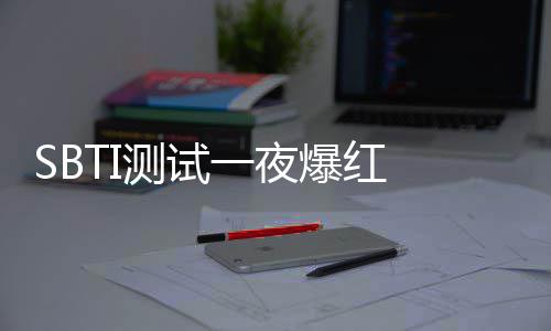 爆红被火器 一夜夜修 作者连测试册服务商标速注